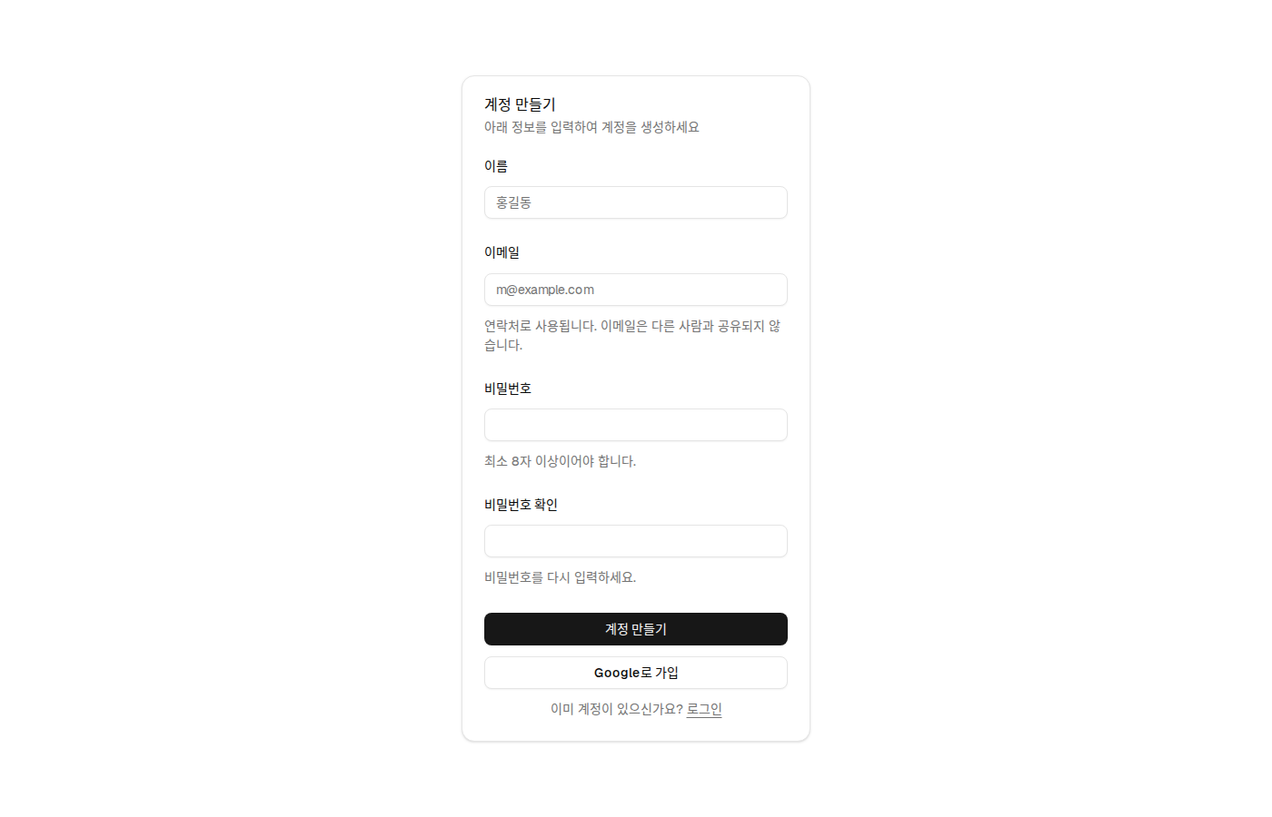 signup-01