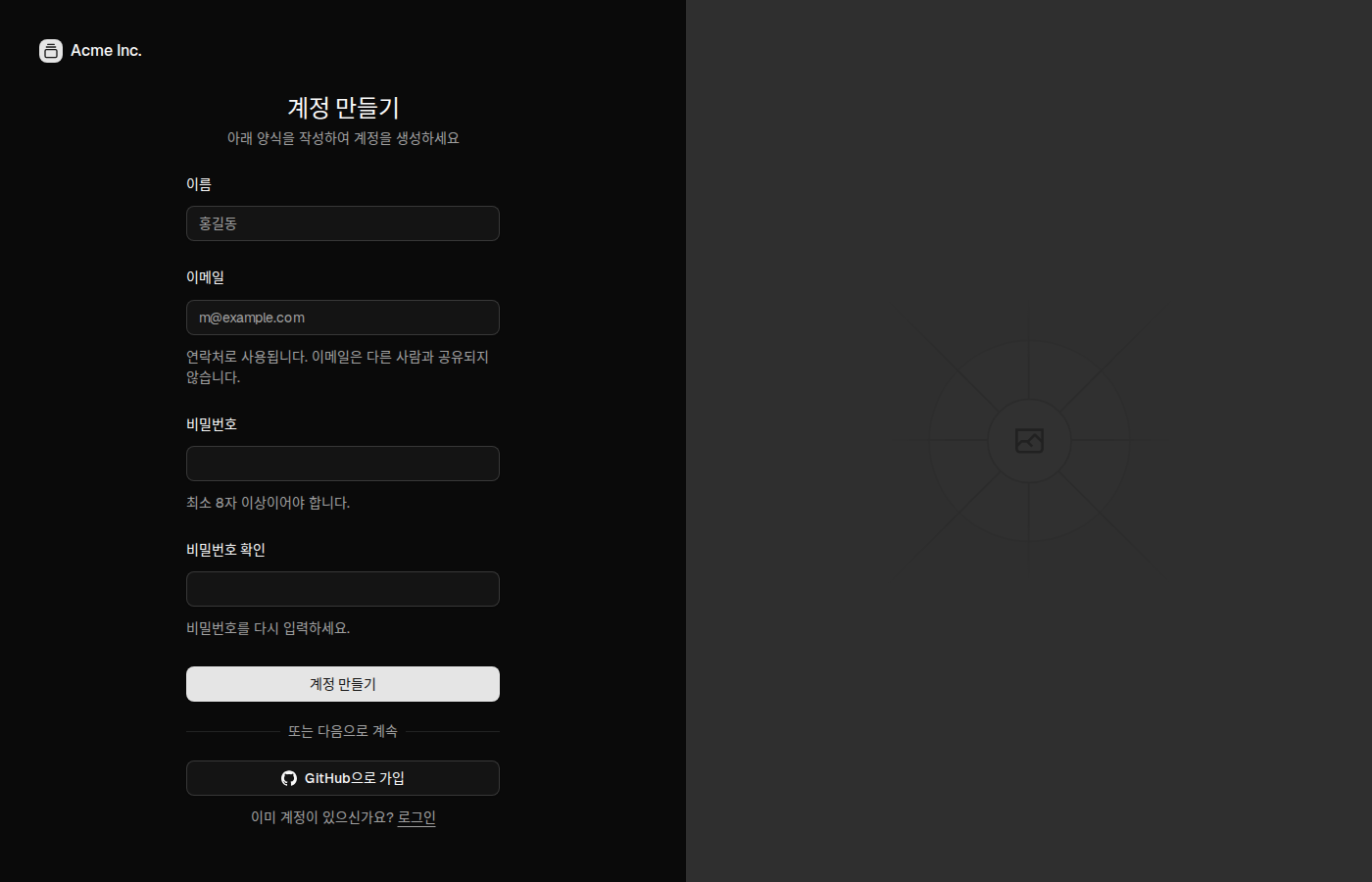 signup-02