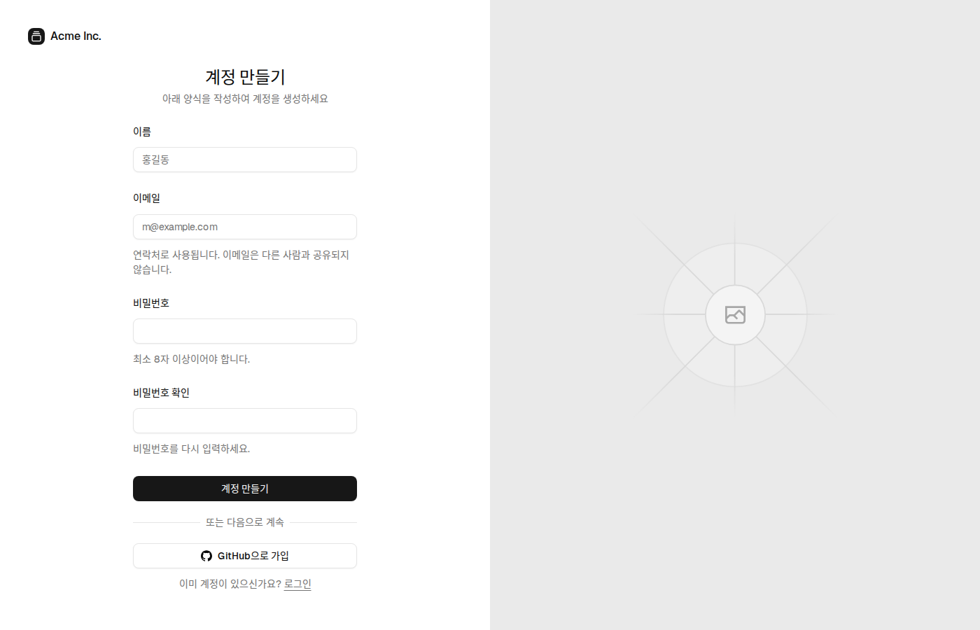 signup-02