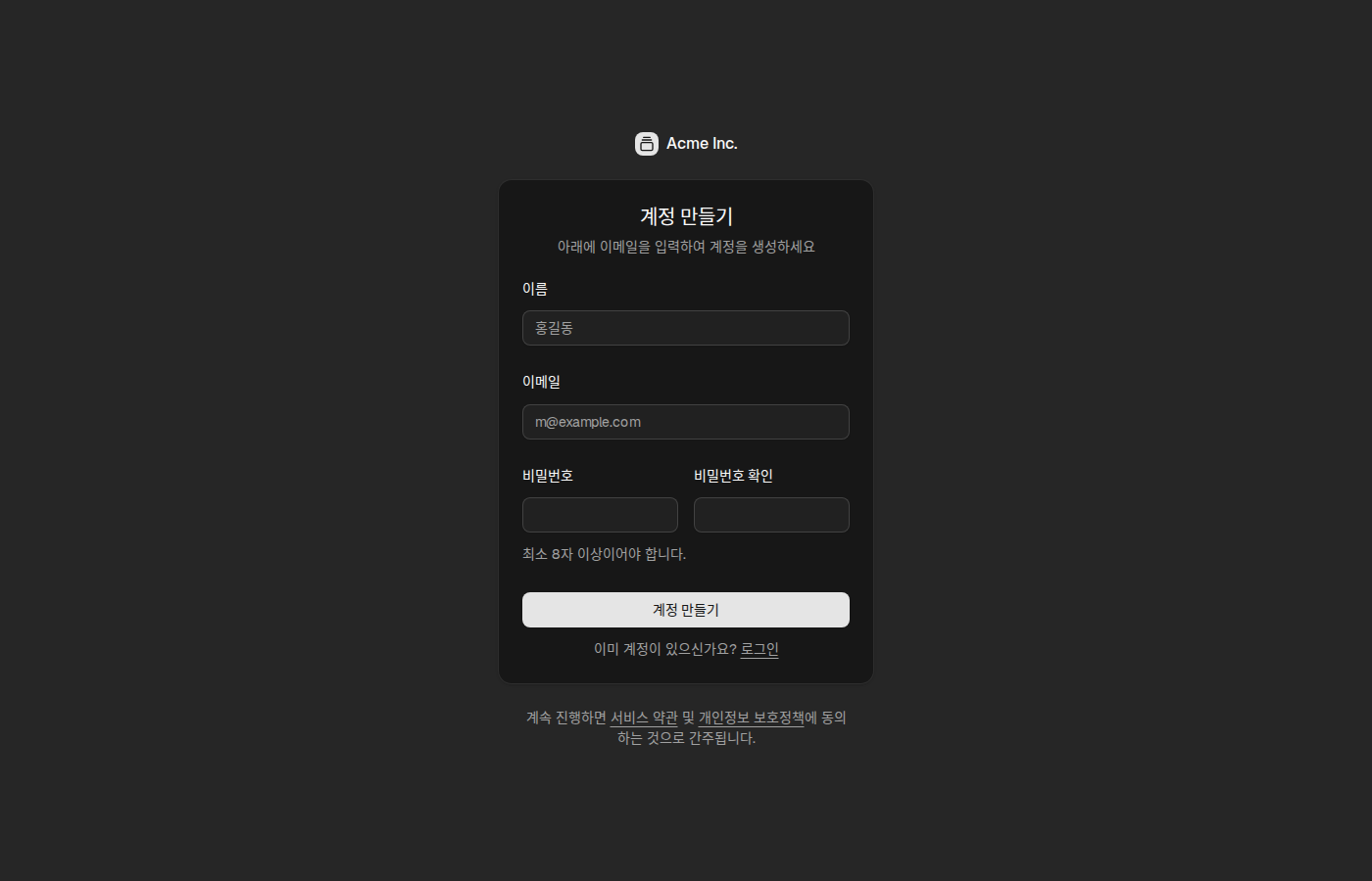 signup-03