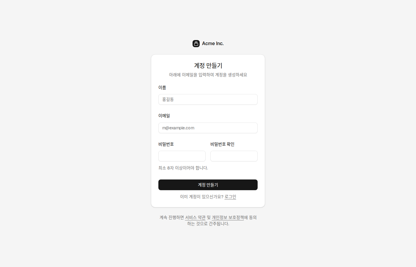 signup-03