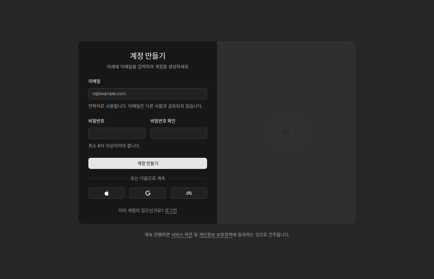signup-04