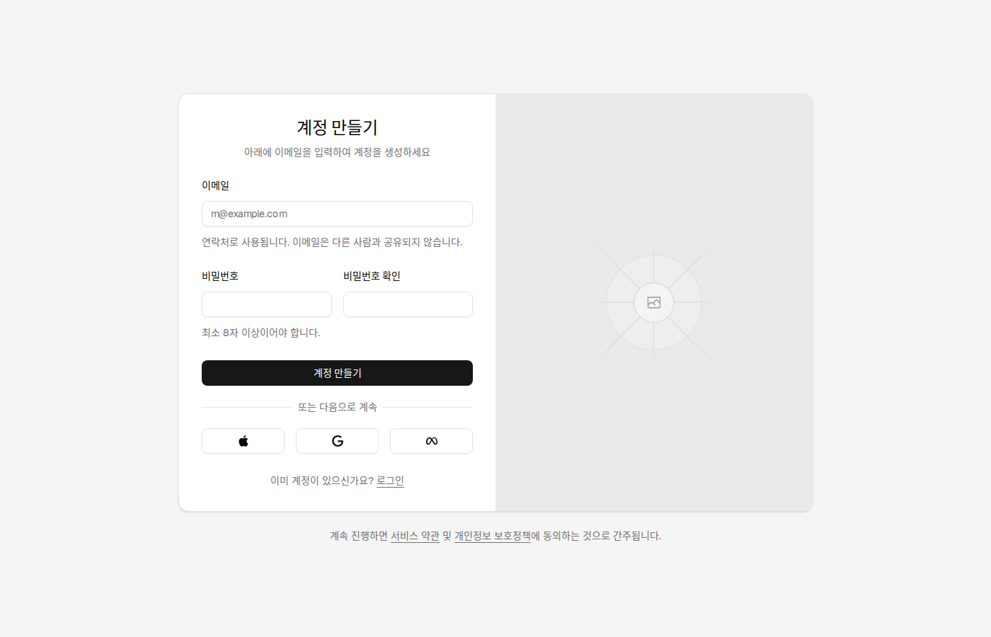 signup-04